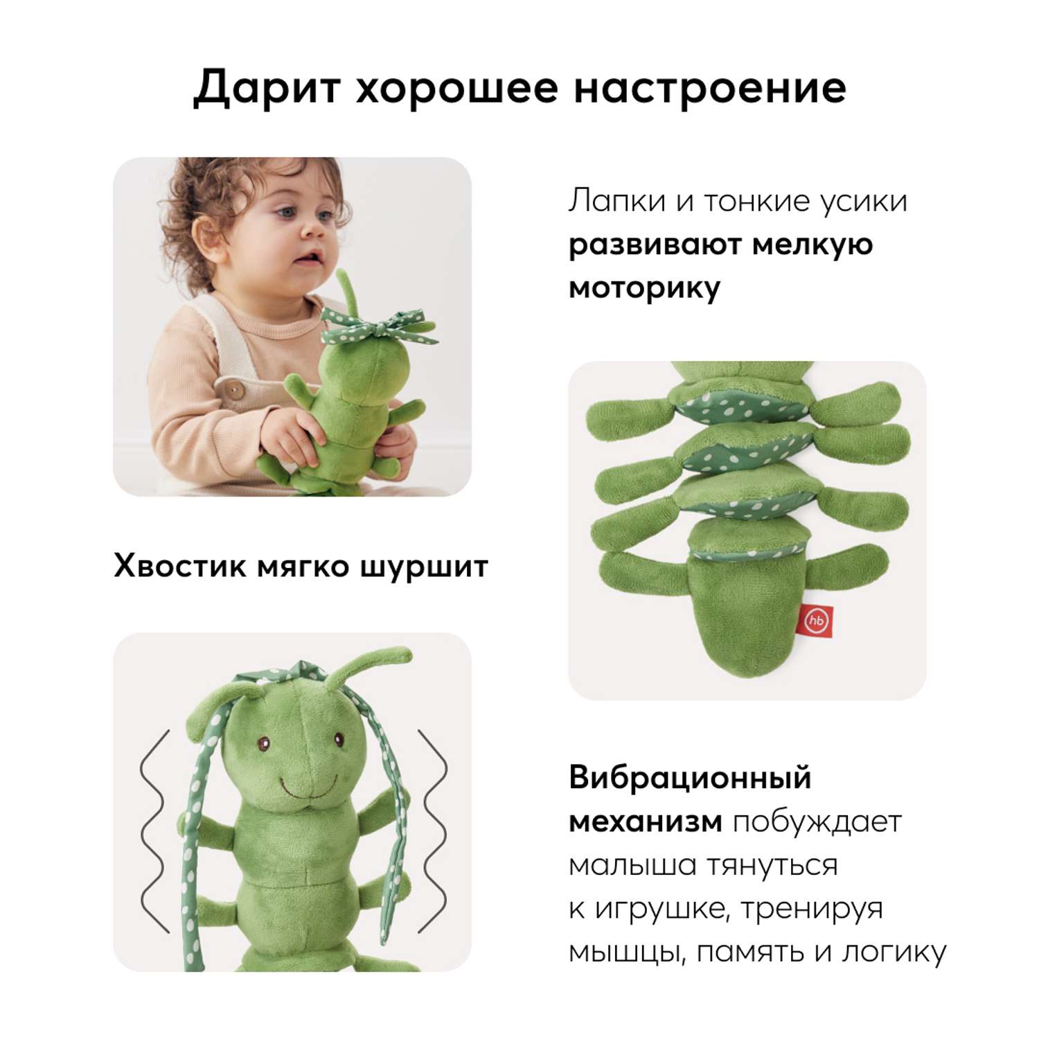 Игрушка Happy Baby подвеска Гусеничка - фото 6