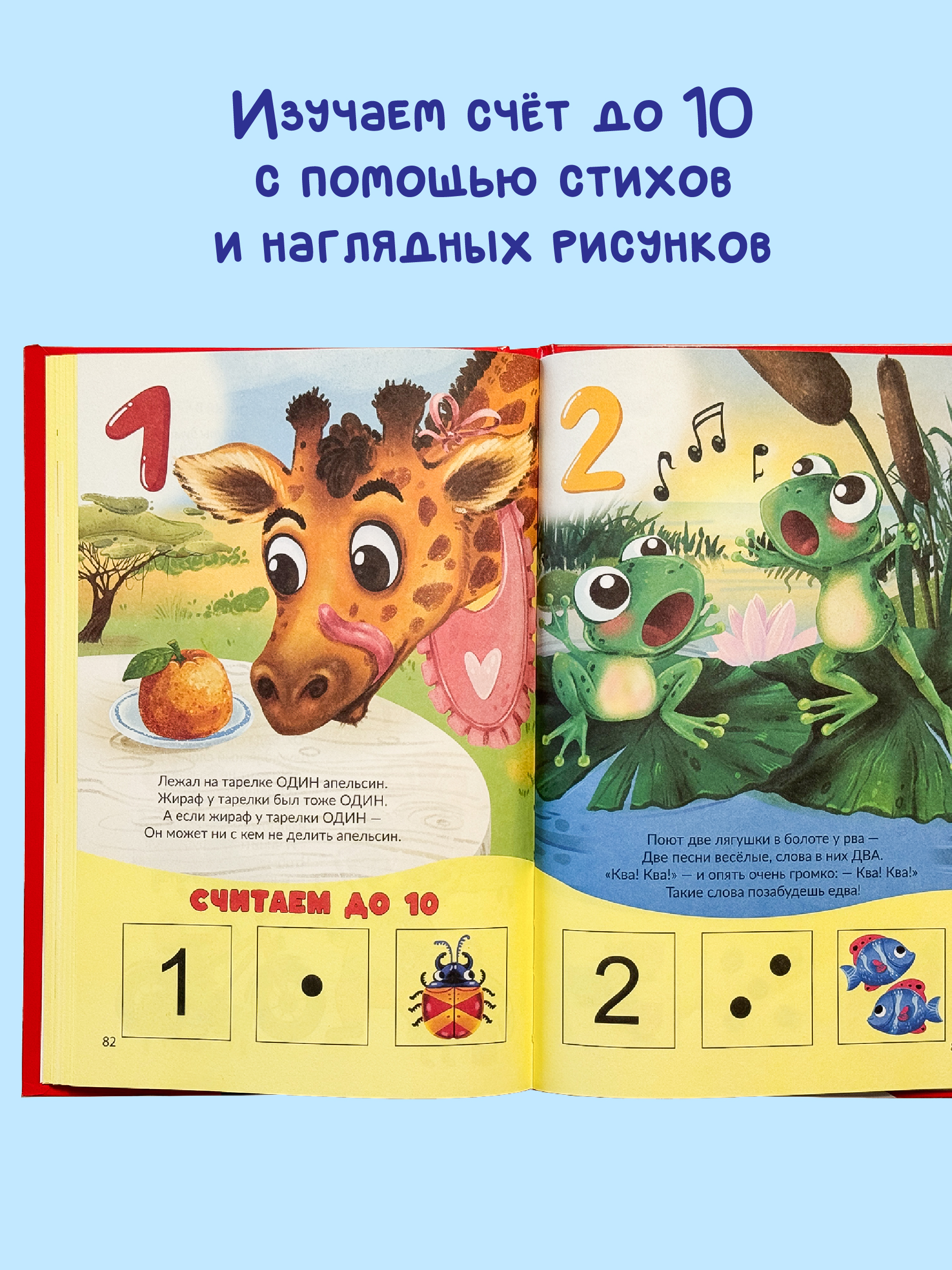 Книга БимБиМон Я учусь говорить Запуск речи для детей - фото 6