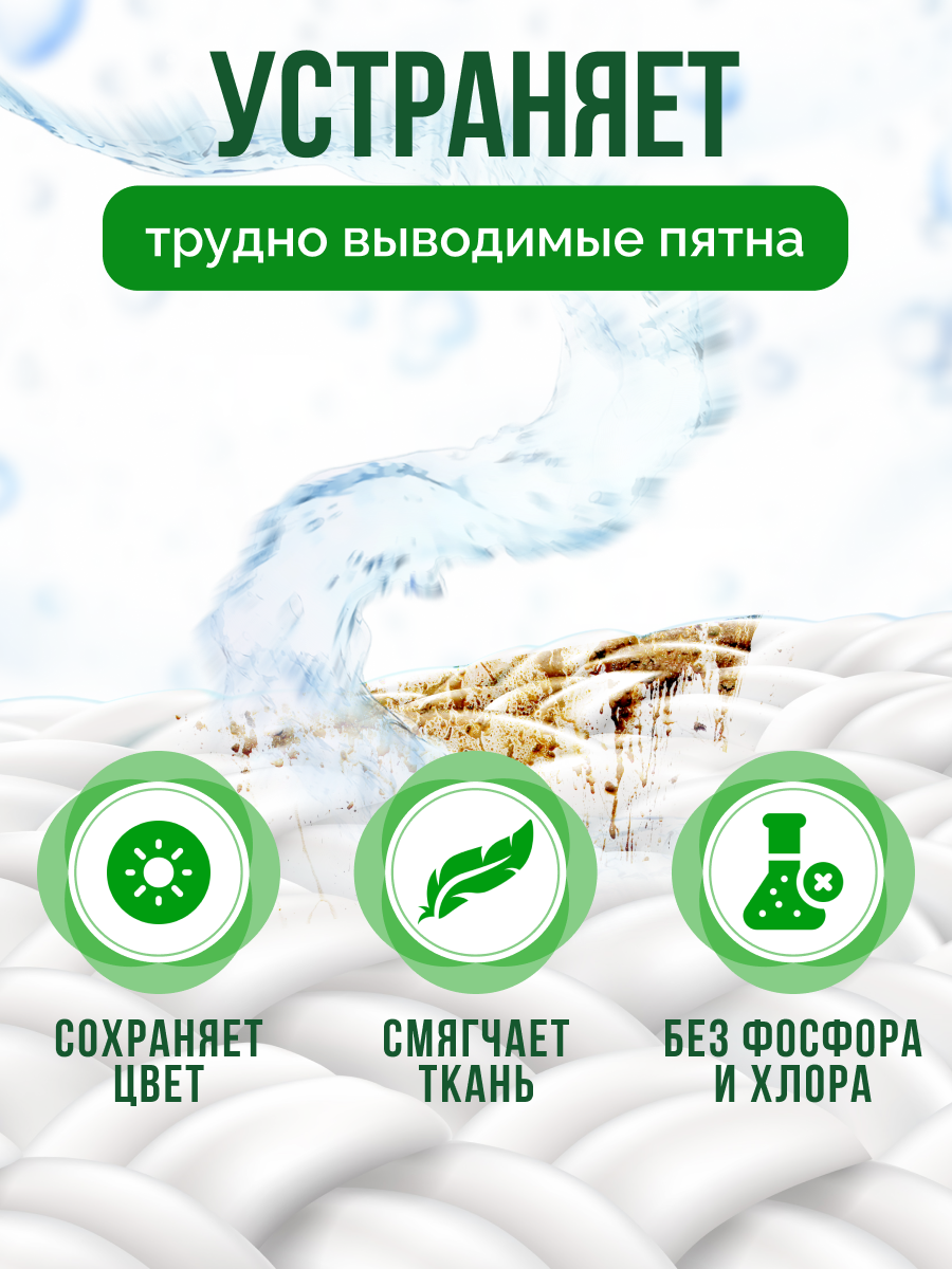 Жидкость для стирки GrePower Лавандовое поле 3 л - фото 2