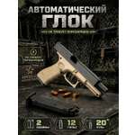 Пистолет