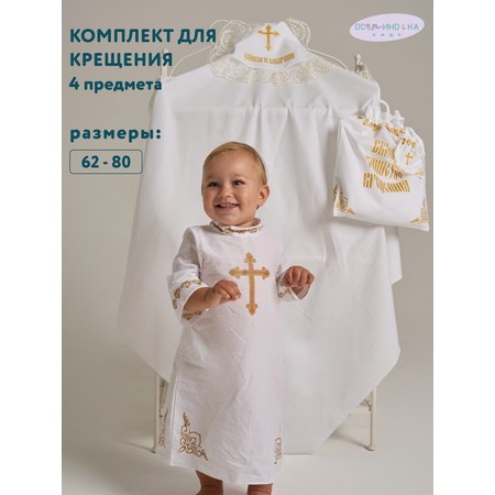 Комплект Осьминожка