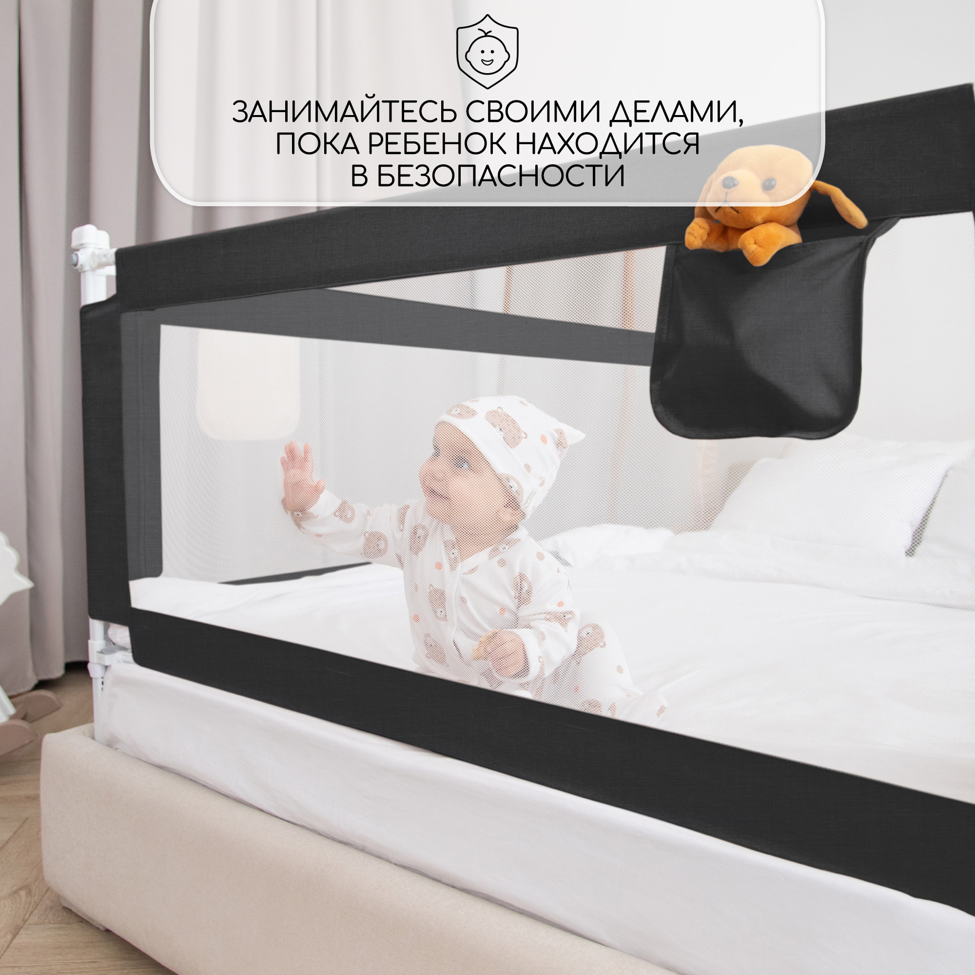 Барьер защитный для кровати Amarobaby Linear черный 200 см - фото 14