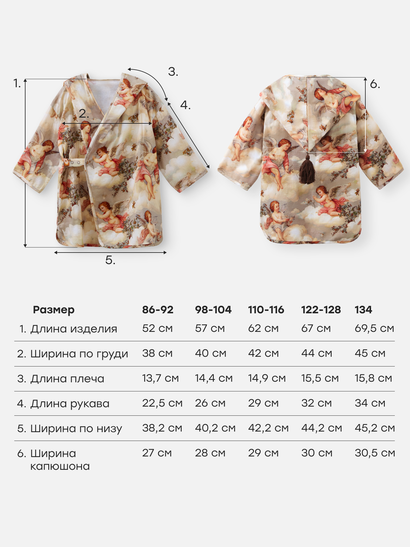 Халат Happy Baby 88129-1_milky (angels) - фото 5