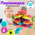 Игрушка Sima-Land пирамидка