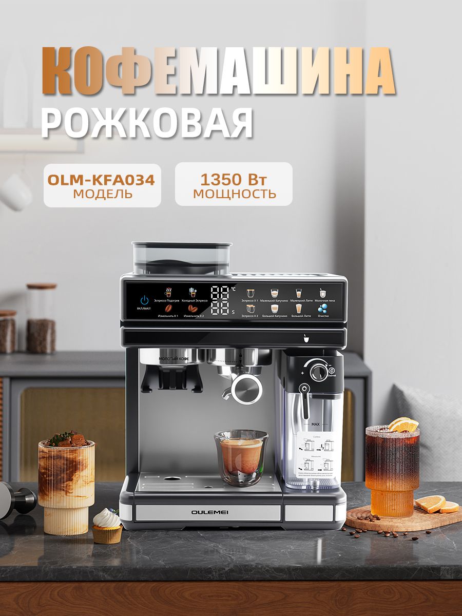 Автоматическая кофемашина 2,6 л 20 Бар Oulemei OLM-KFA034 - фото 6