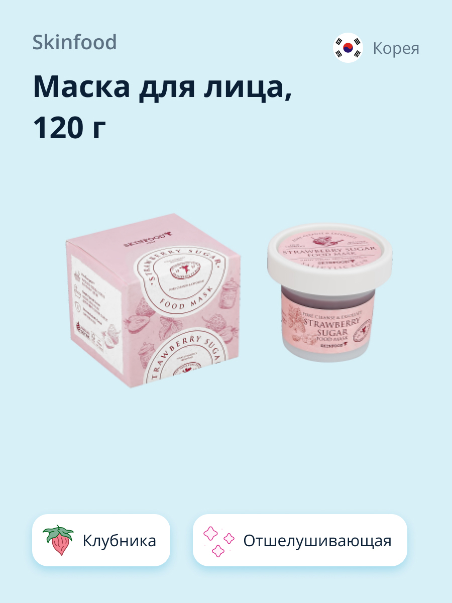 Маска Skinfood - фото 1