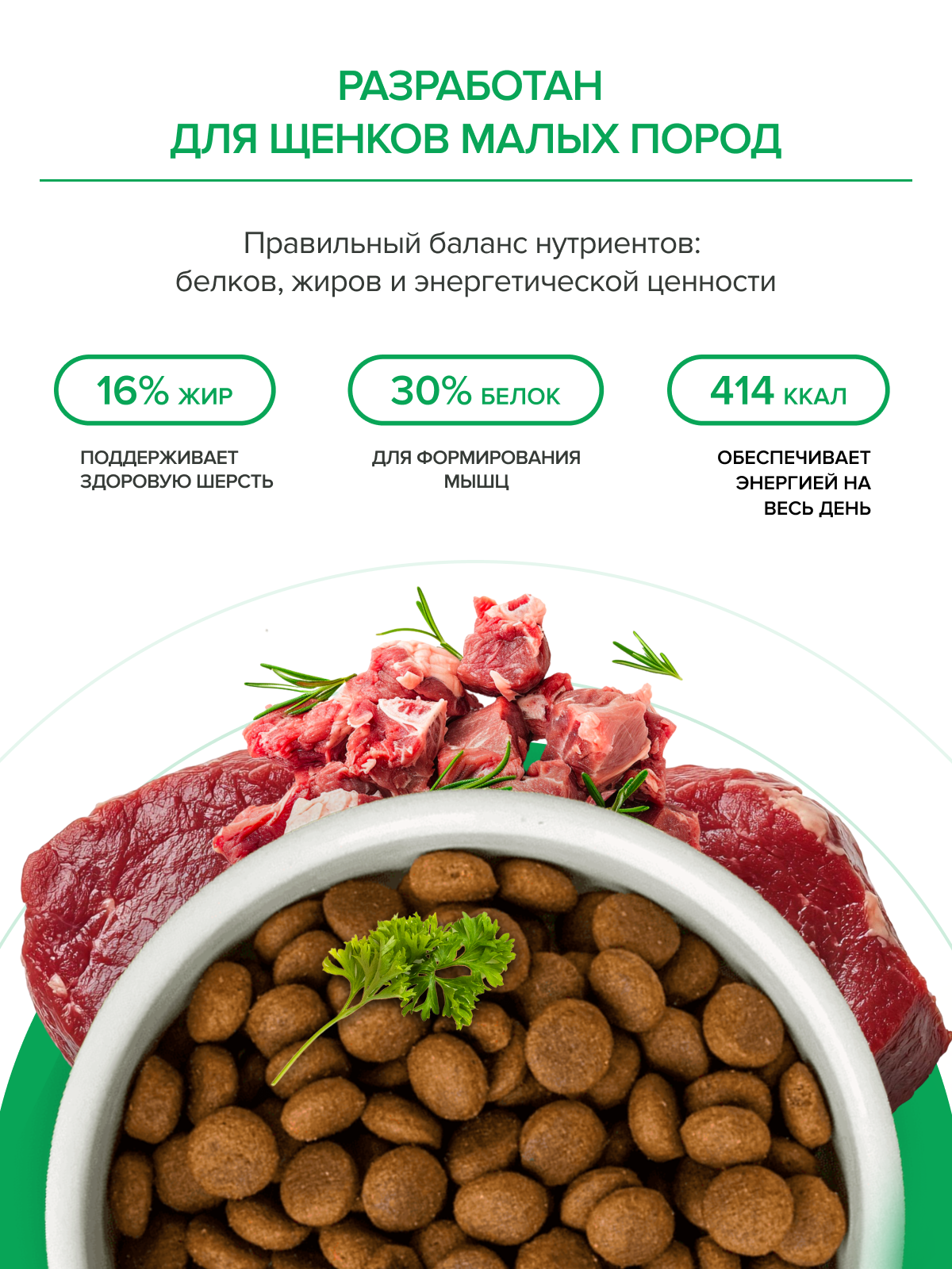 Корм для щенков DOCTRINE сухой мелких пород с телятиной и олениной 3 кг - фото 3