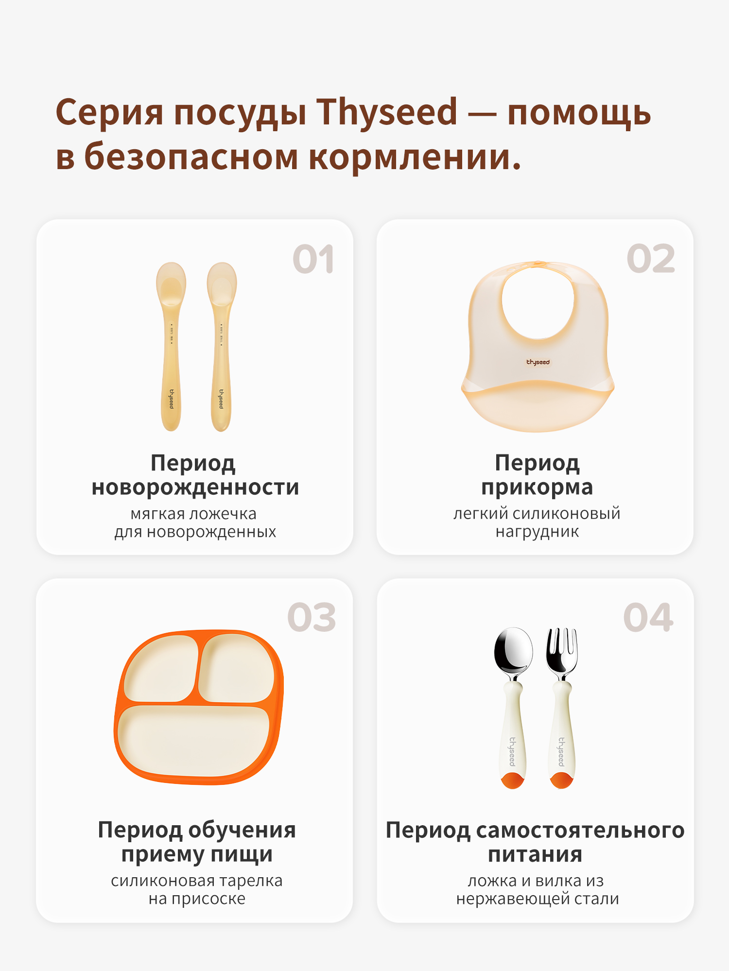 Набор детских столовых приборов thyseed оранжевый - фото 5