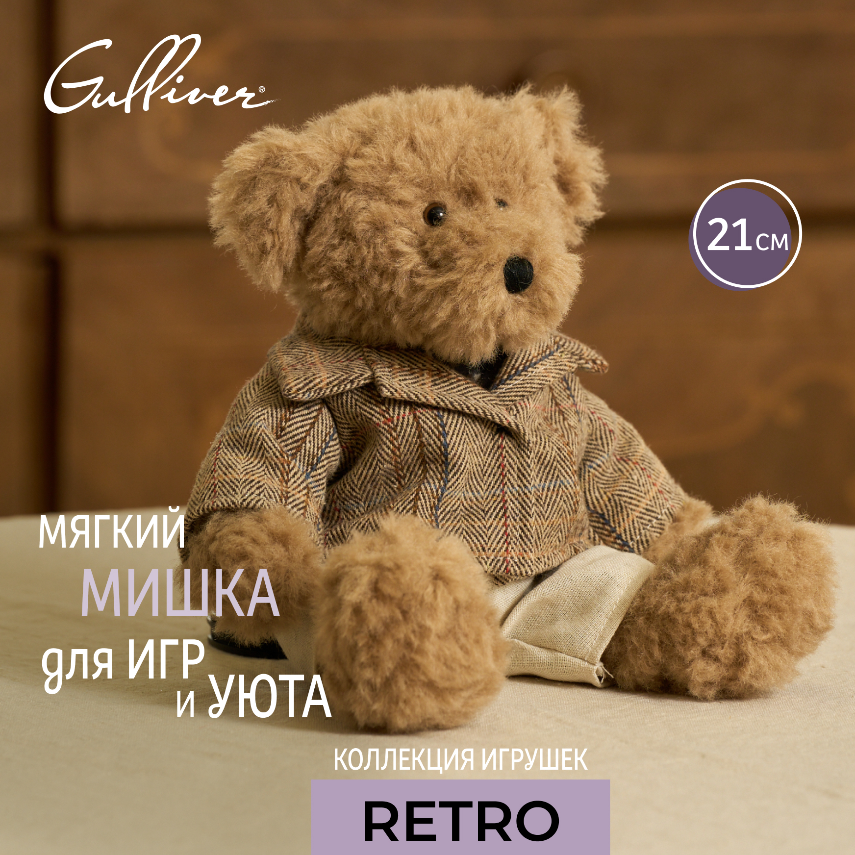 Мягкая игрушка Gulliver Ретро Мишка - фото 14
