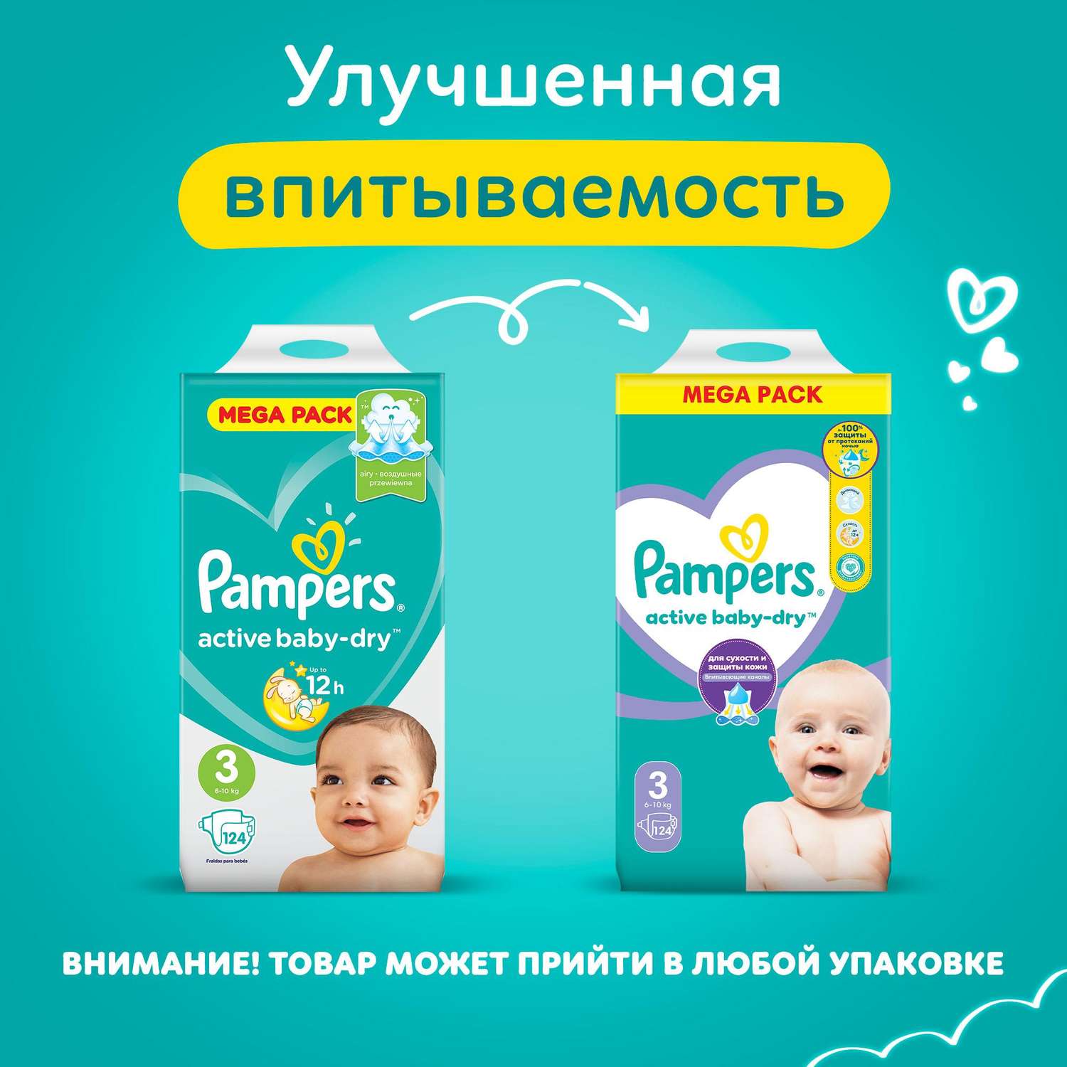 Подгузники Pampers Active Baby-Dry 3 (6-10 кг) 124 шт. - фото 2