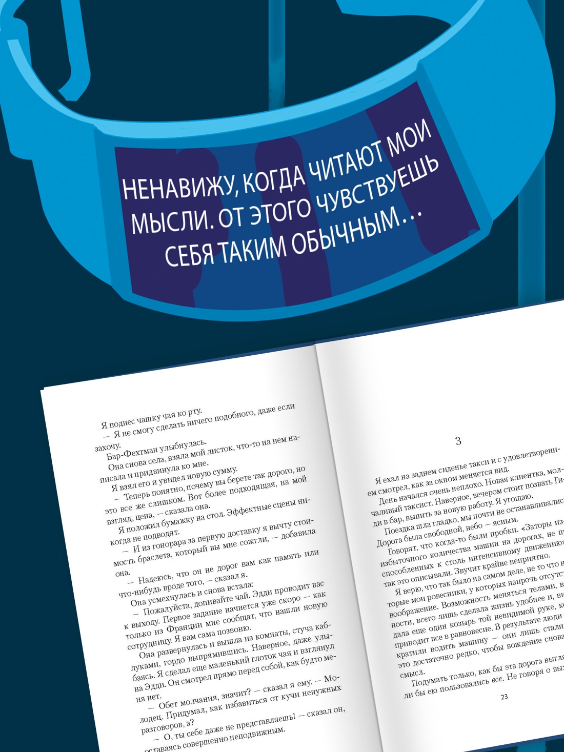 Книга АЗБУКА НастрЧит Блум Й Я всегда остаюсь собой - фото 8