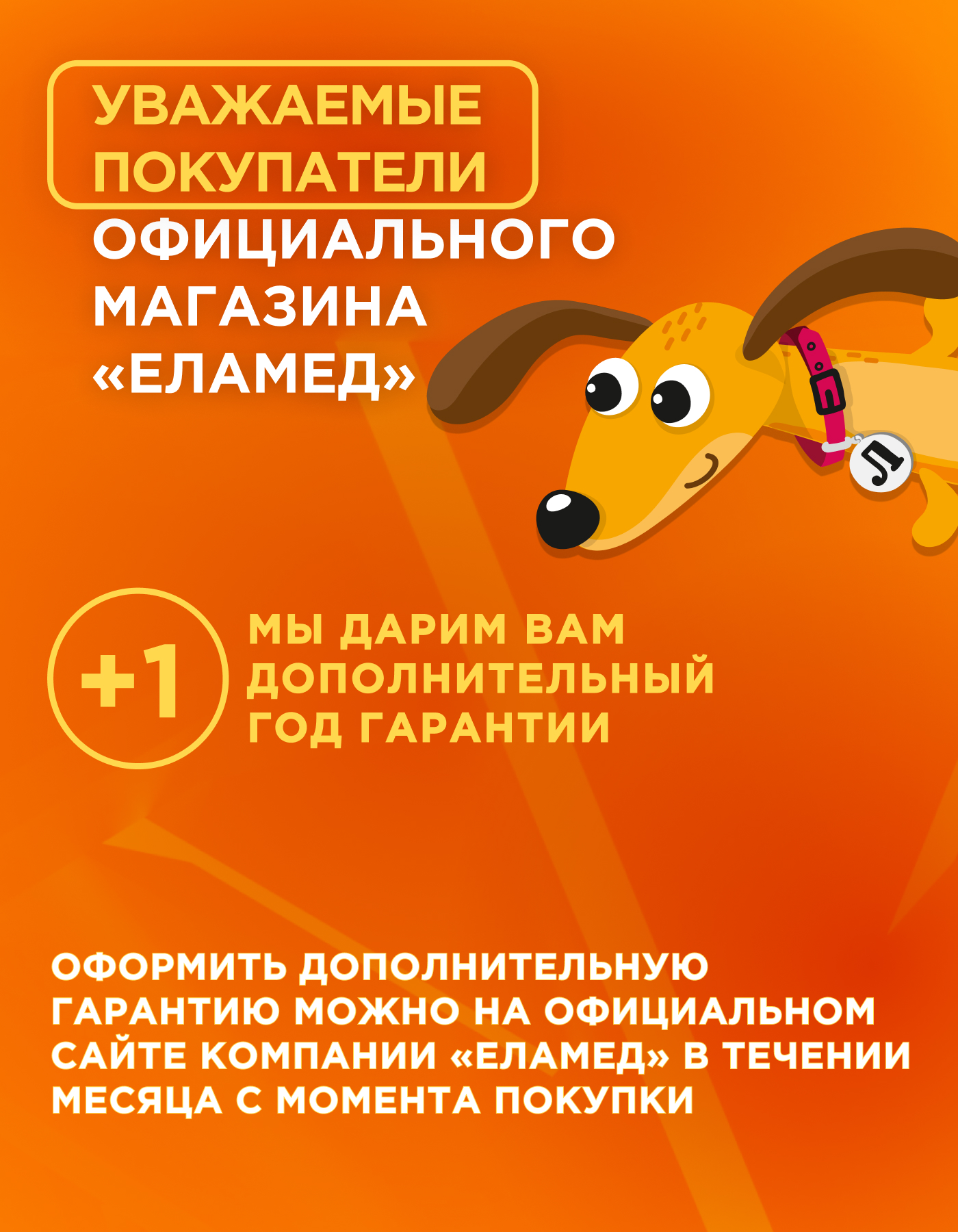 Устройство Мультилор ЕЛАМЕД для лечения и профилактики лор-заболеваний - фото 9