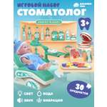 Игрушка AMORE BELLO Доктор (инструменты)