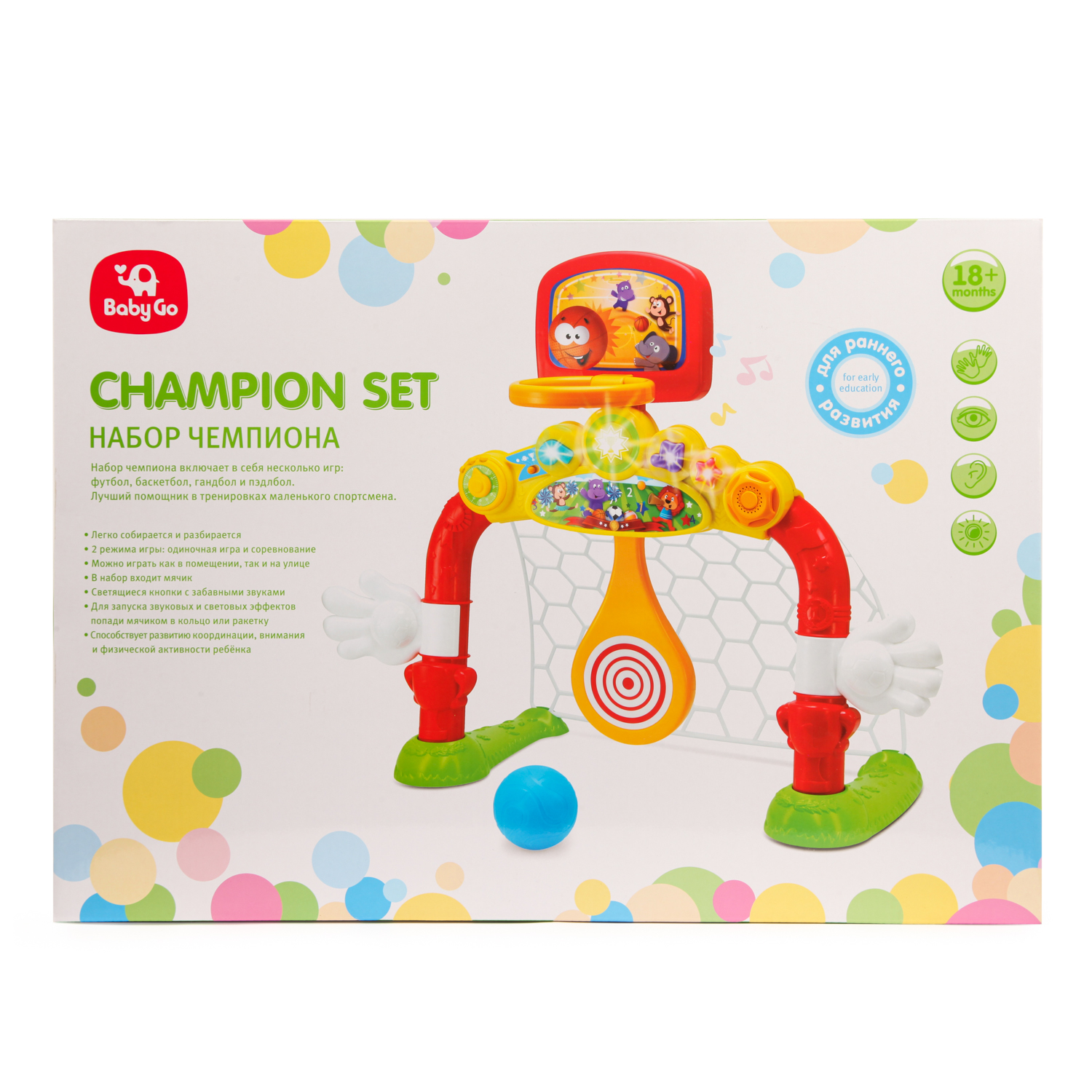 Игрушка BabyGo развивающий центр Набор чемпиона - фото 10