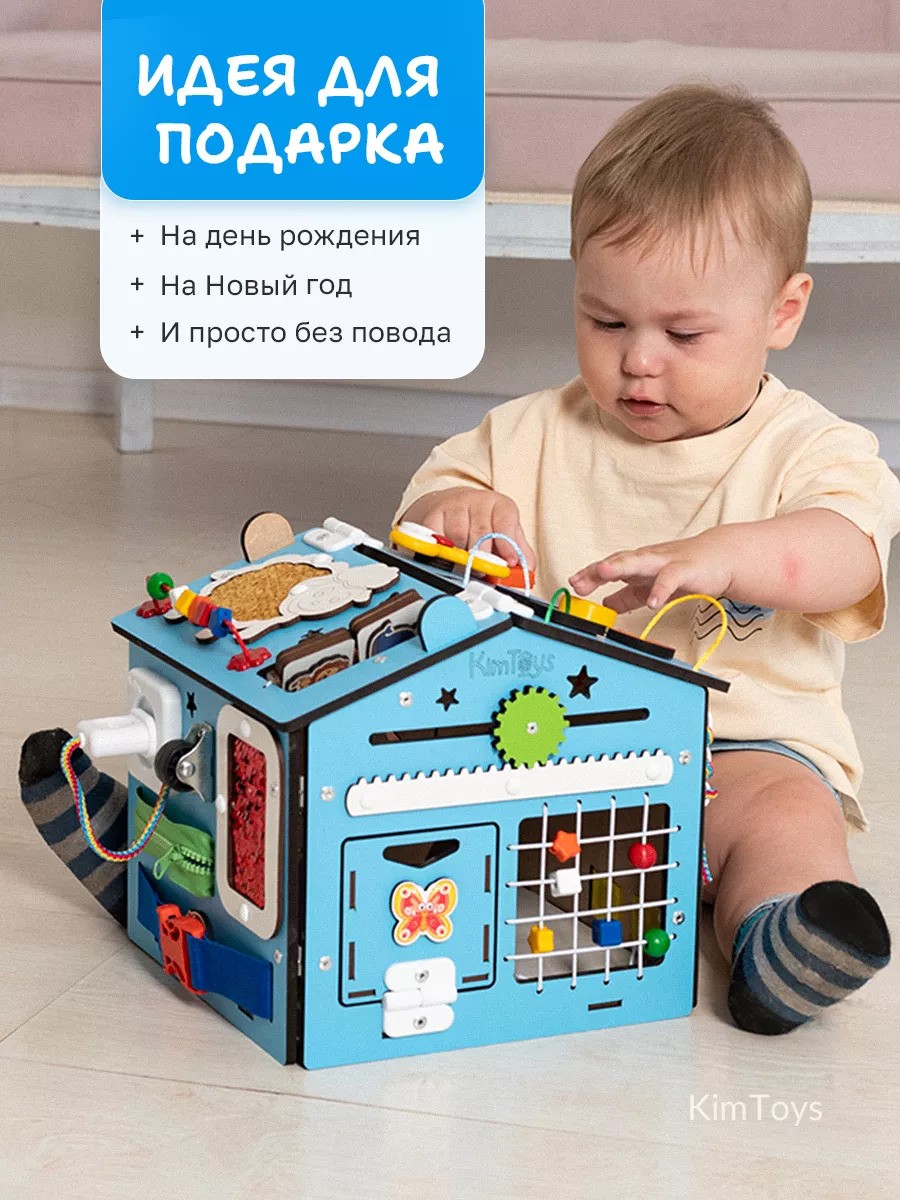Игрушка KimToys бизиборд Домик - фото 9