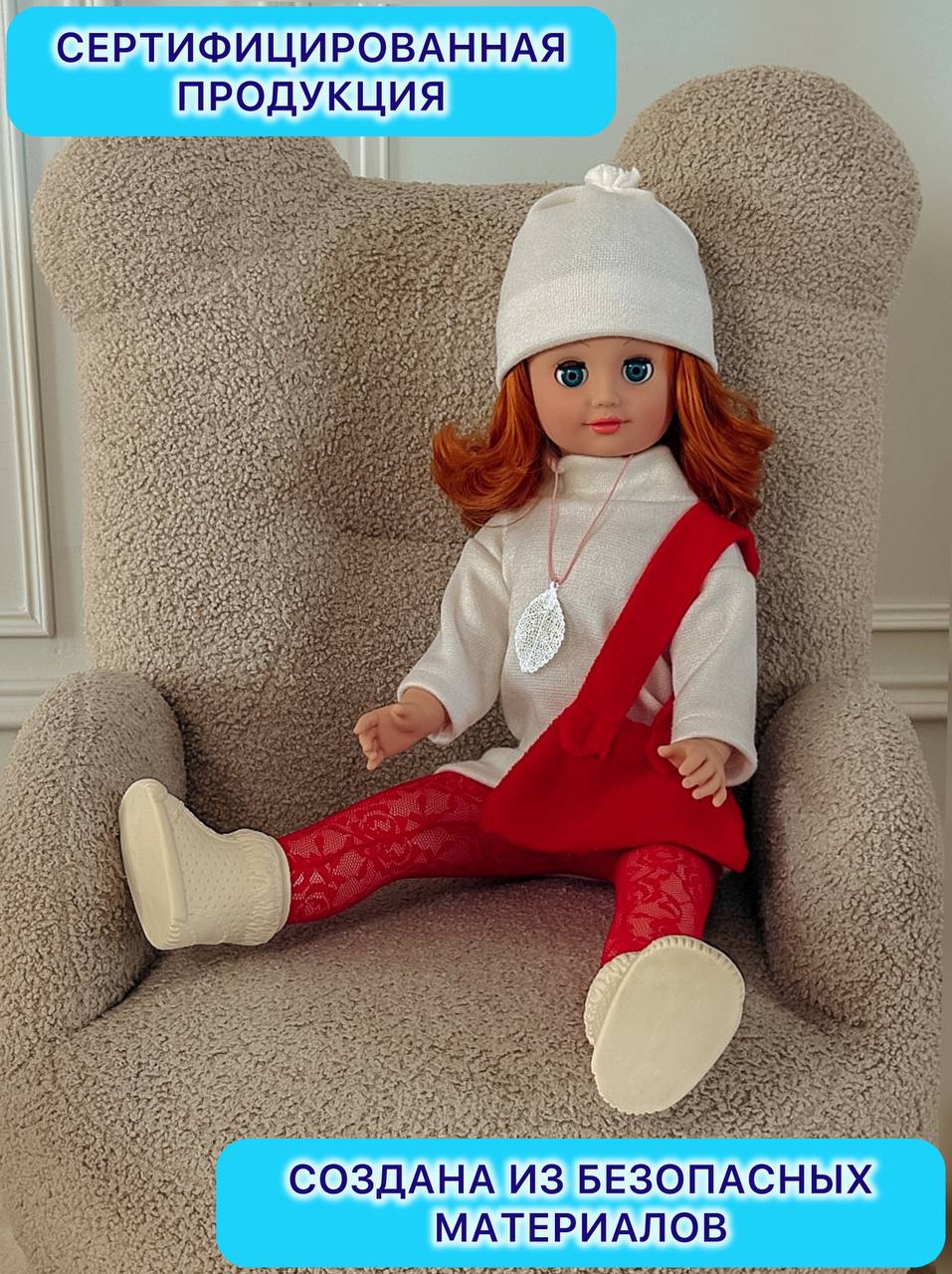 Кукла большая (ростовая) СТРАНА КУКОЛ говорящая Стелла высота 60 см 22-03.3 - фото 3