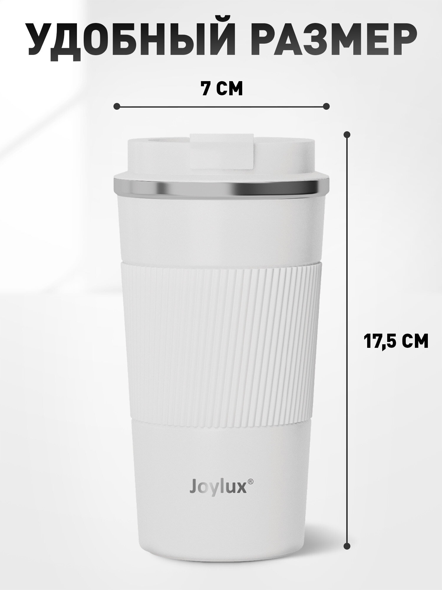 Термокружка Joylux автомобильная 510 мл для кофе и чая - фото 4
