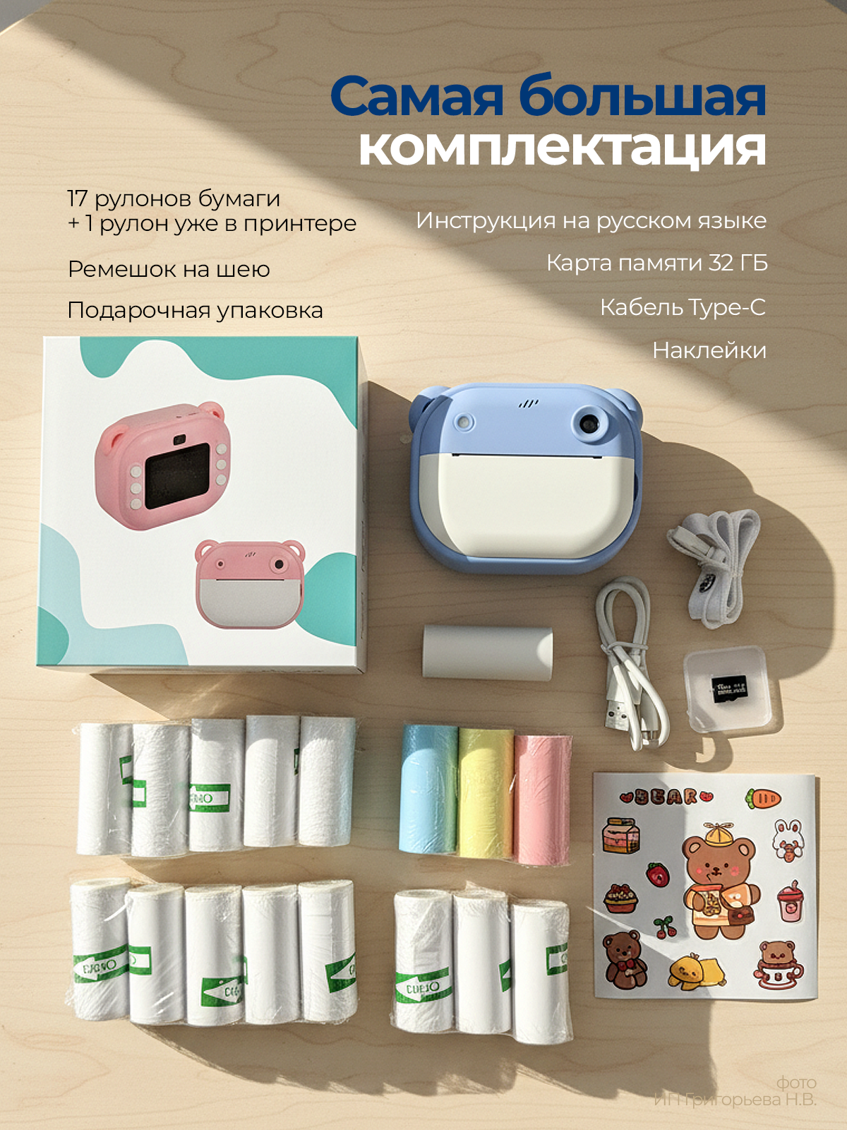 Фотоаппарат с мгновенной печатью Хевель Мишка голубой - фото 8