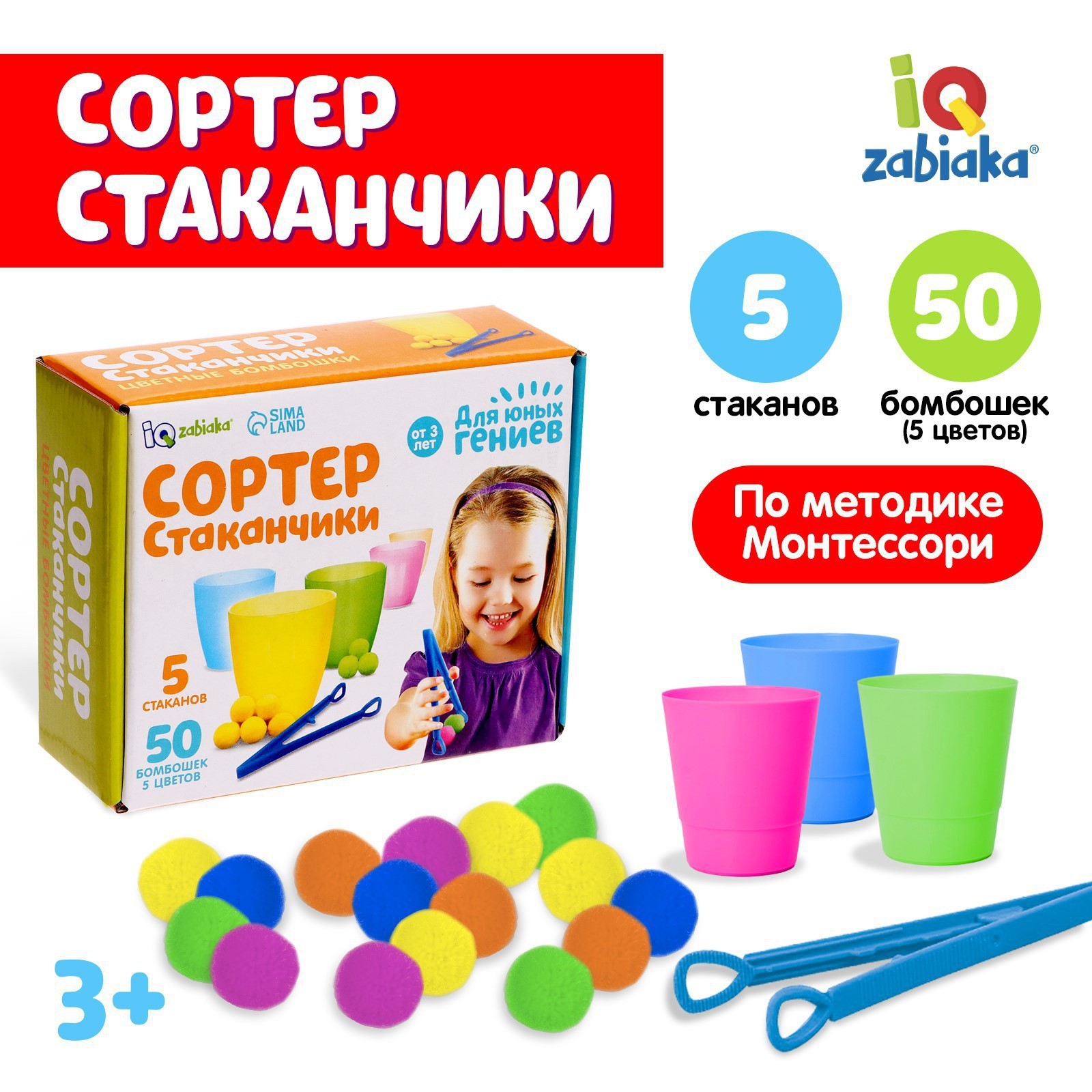 Игрушка IQ-ZABIAKA сортер - фото 1
