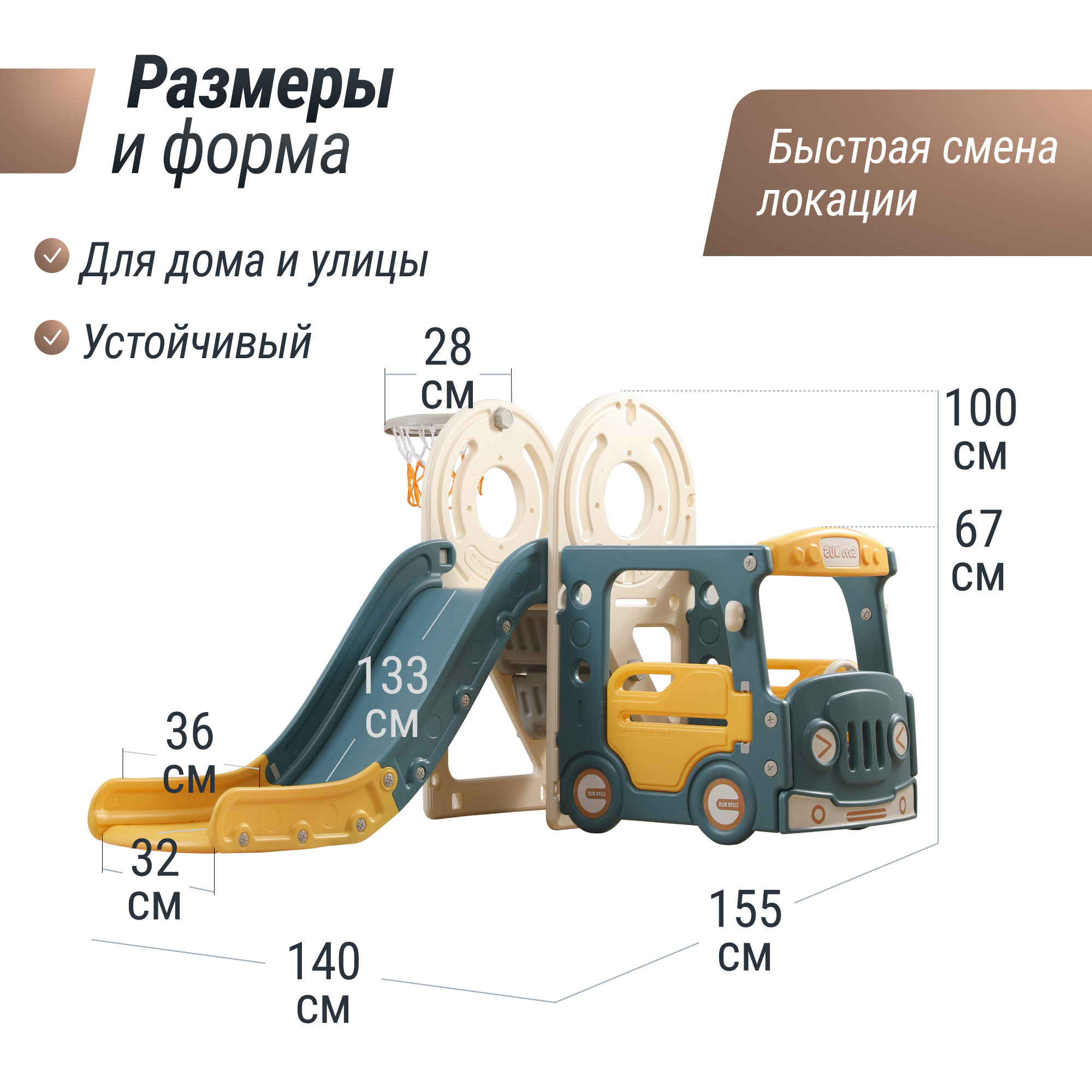 Игровой комплекс UNIX Kids Bus yellow с горкой и баскетбольным кольцом - фото 2