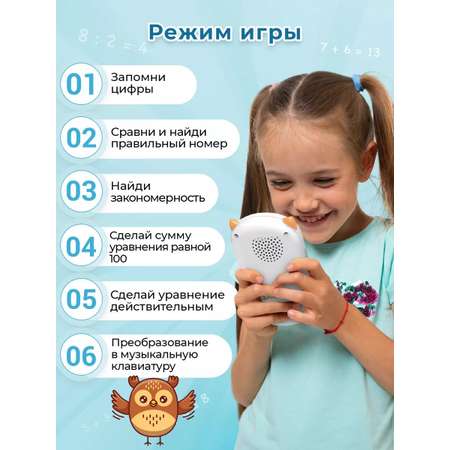 Тренажер по математике LampStory детская обучающая развивающая игрушка