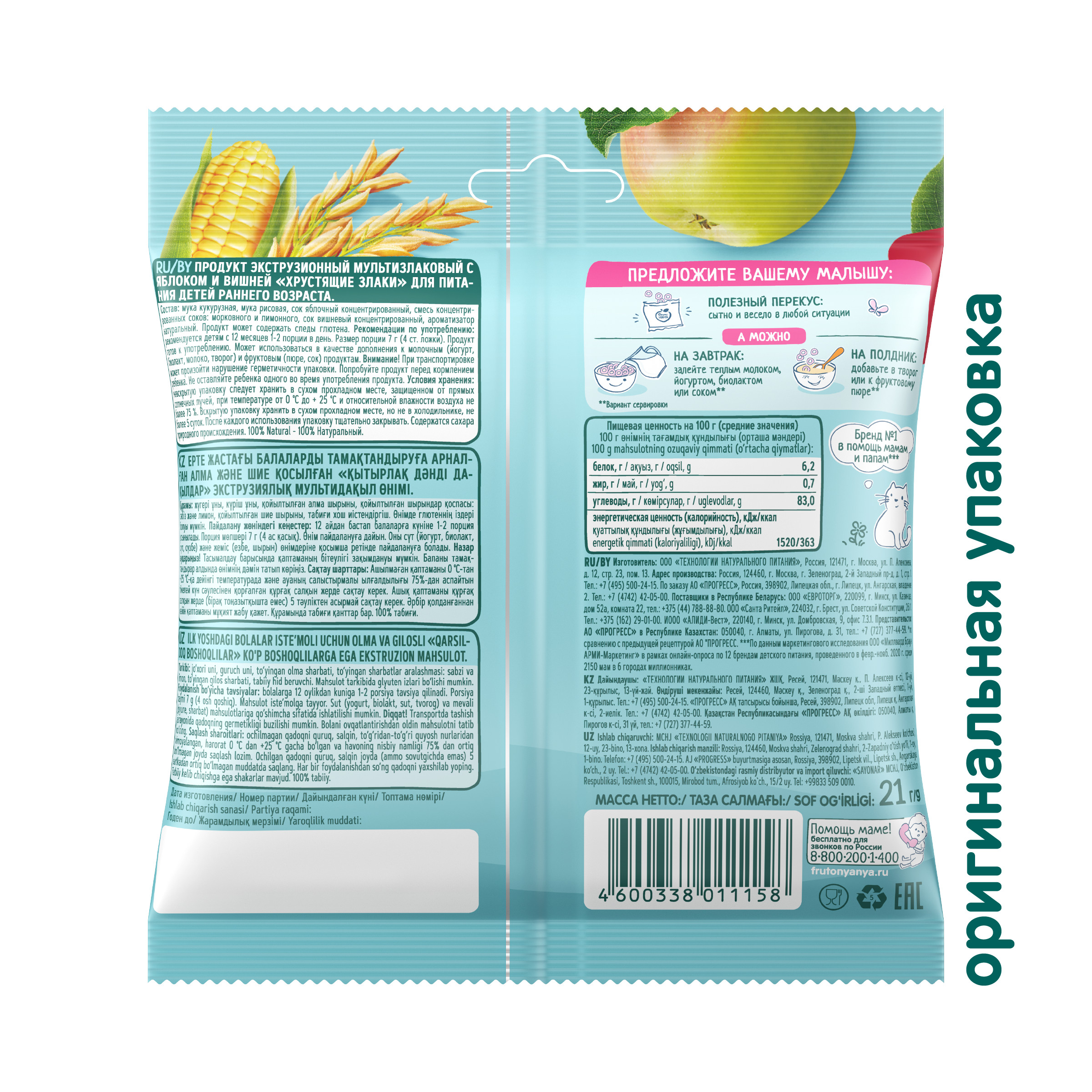 Воздушные снеки ФрутоНяня яблоко-вишня с 12 мес 21 г - фото 3