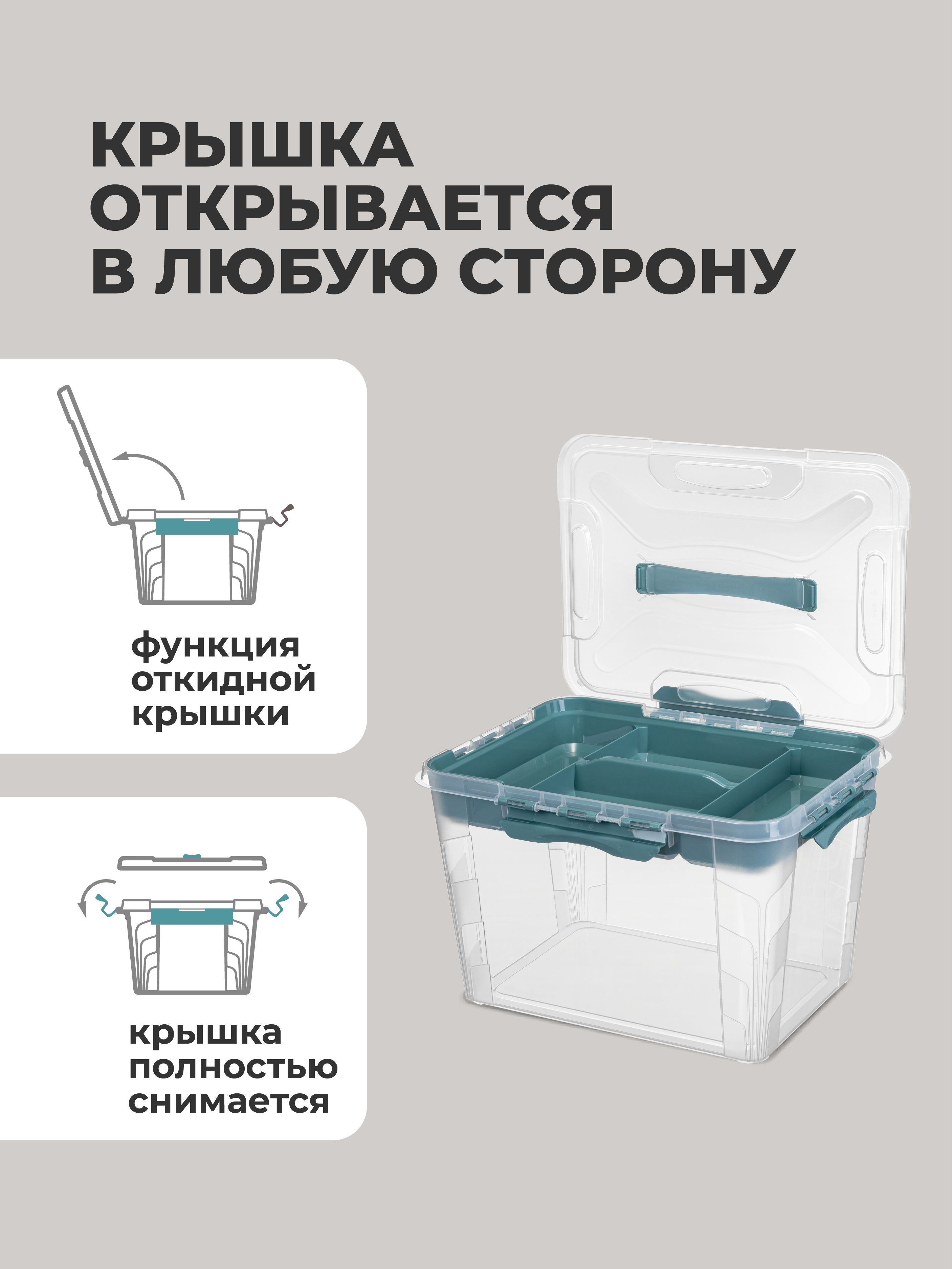 Ящик для хранения Econova универсальный с замками, ручкой вставкой Grand Box 20 л голубой - фото 3