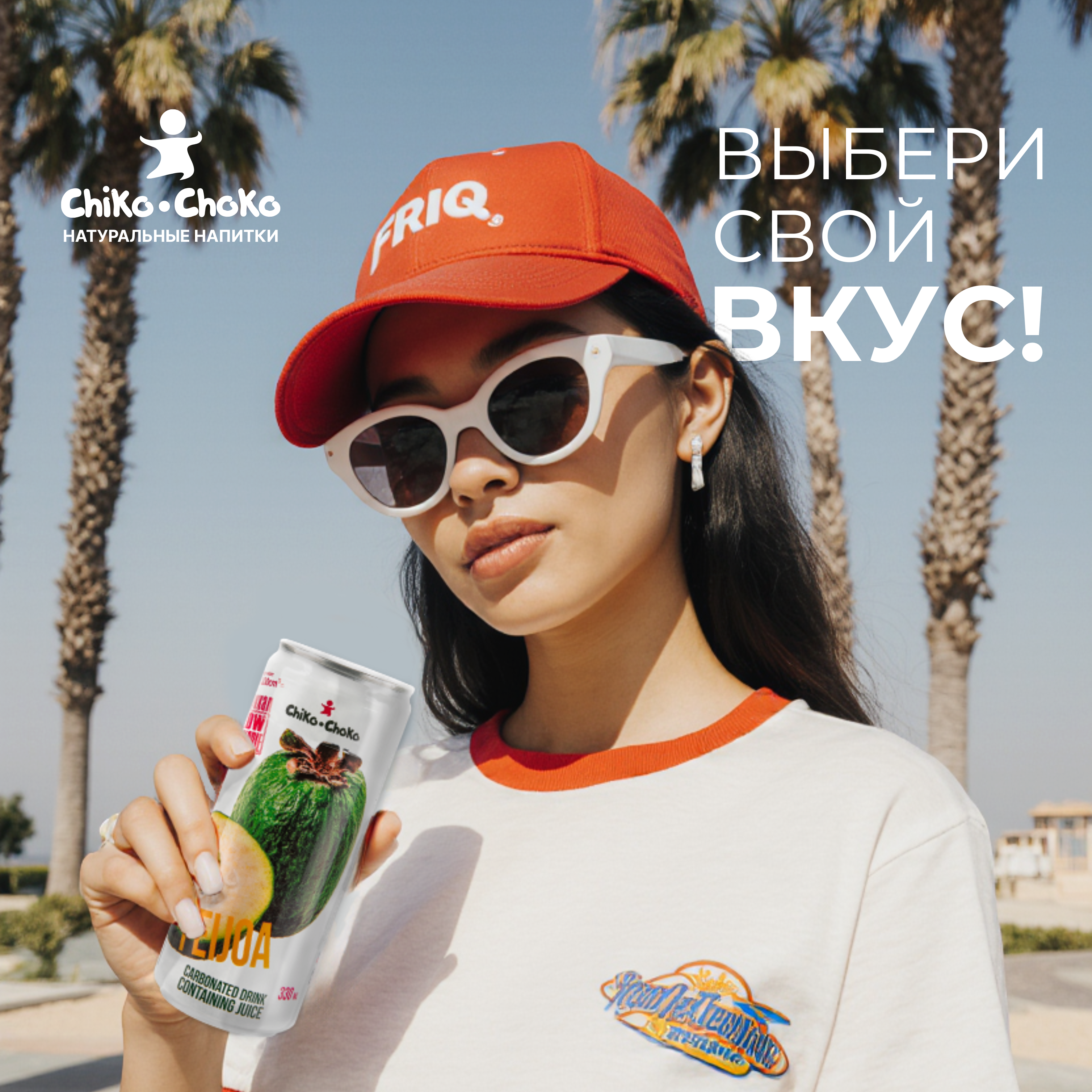 Напиток газированный Сhiko-Choko с содержанием сока - фото 6