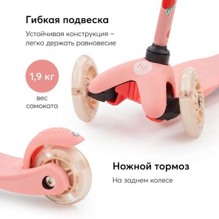 Самокат Happy Baby трехколесный