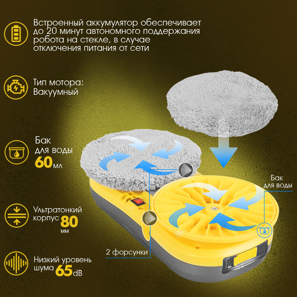 Робот-мойщик ENDEVER SkyClean 104 - фото 5