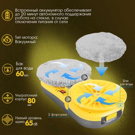 Робот-мойщик ENDEVER SkyClean 104