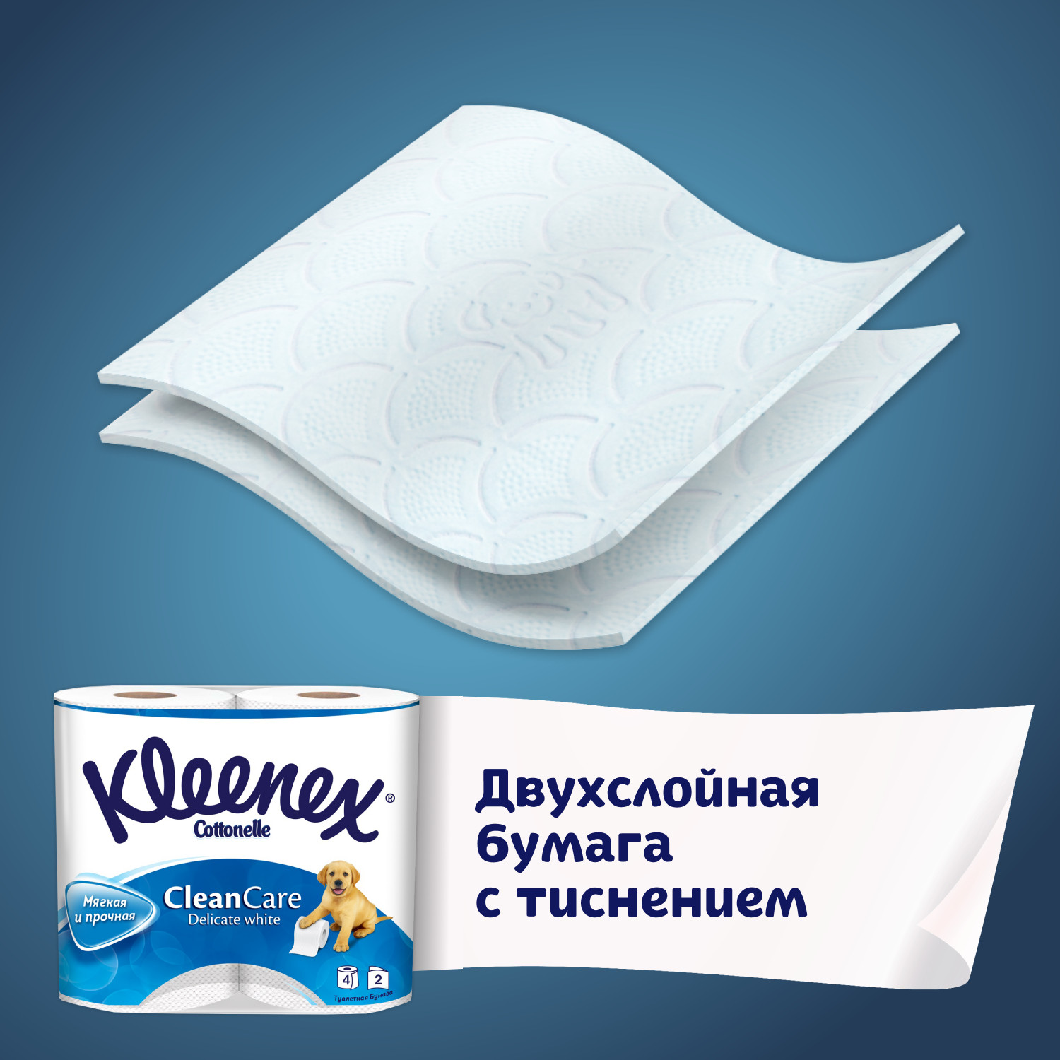 Туалетная бумага Kleenex 4 шт. - фото 4