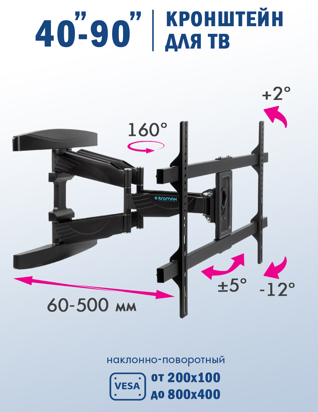 Изображение товара Кронштейн настенный Kromax ATLANTIS-65 для телевизора до 90 дюймов