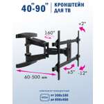 Кронштейн KROMAX ATLANTIS-65