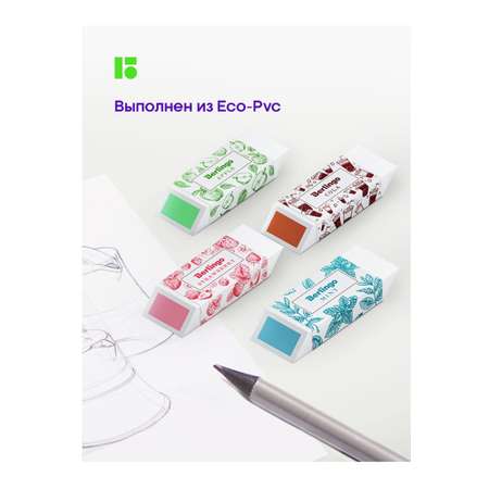 Ластик BERLINGO Aroma 4 шт.