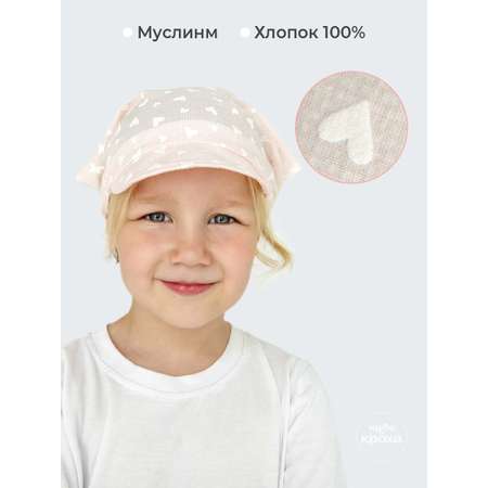 Косынка Чудо-Кроха