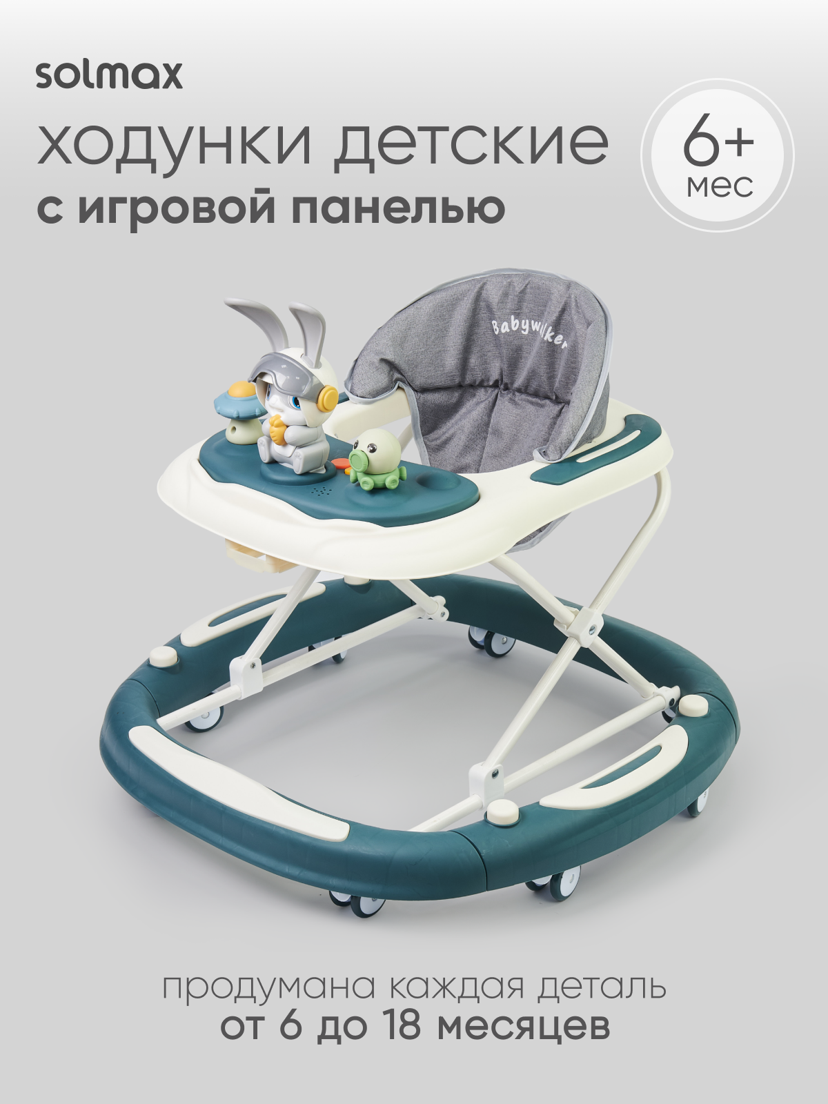 Ходунки Solmax Заяц голубой - фото 1