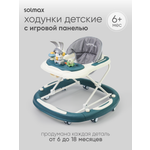 Ходунки Solmax Заяц голубой