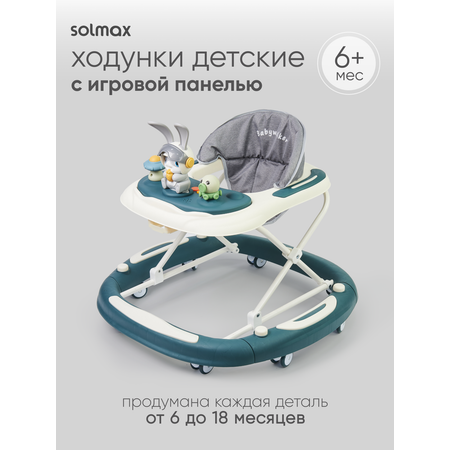Ходунки Solmax Заяц голубой
