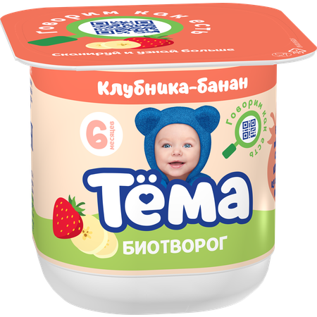 Творог Тёма клубника-банан 95г с 6месяцев