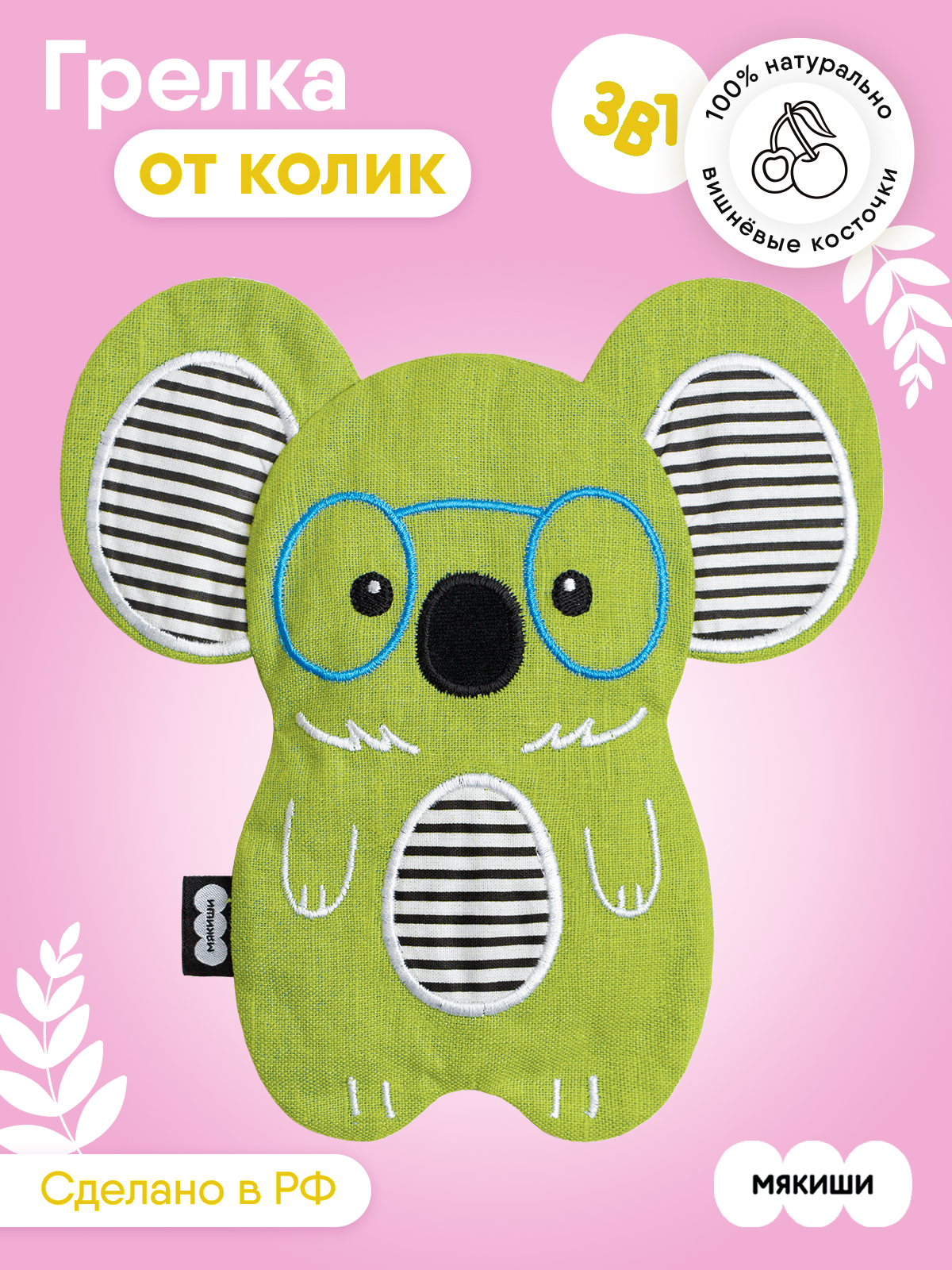 Мягкая игрушка Мякиши грелка для новорожденных Коала Лумпур с вишневыми косточками - фото 1