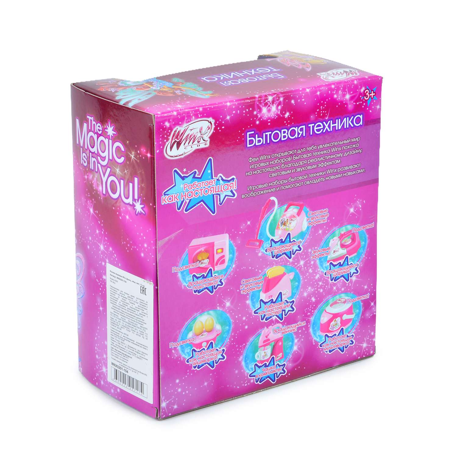 Игрушка Winx продукты - фото 7