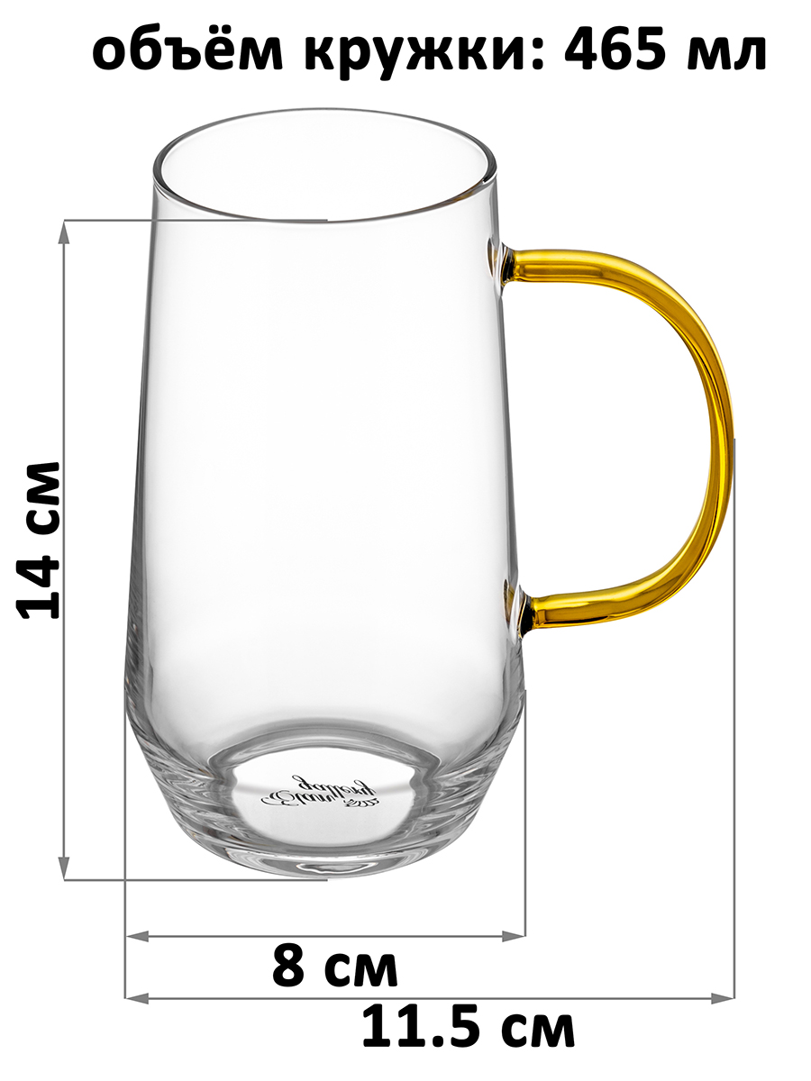 Набор кружек Elan Gallery 2 шт для латте 465 мл Crystal glass с ручкой янтарного цвета - фото 2