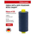 Нитки для оверлока Mara №120 Guttermann 1000м цвет 9110