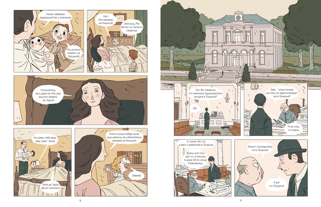 Книга КОЛИБРИ Книга Одри Хепберн с набором наклеек - фото 9