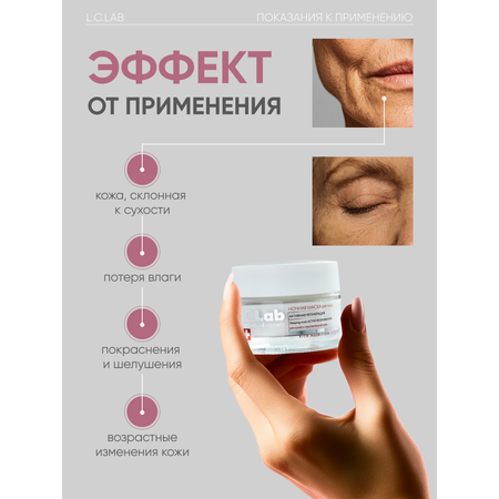 Маска I.C.Lab Individual cosmetic Ночная активная регенерация 50 мл