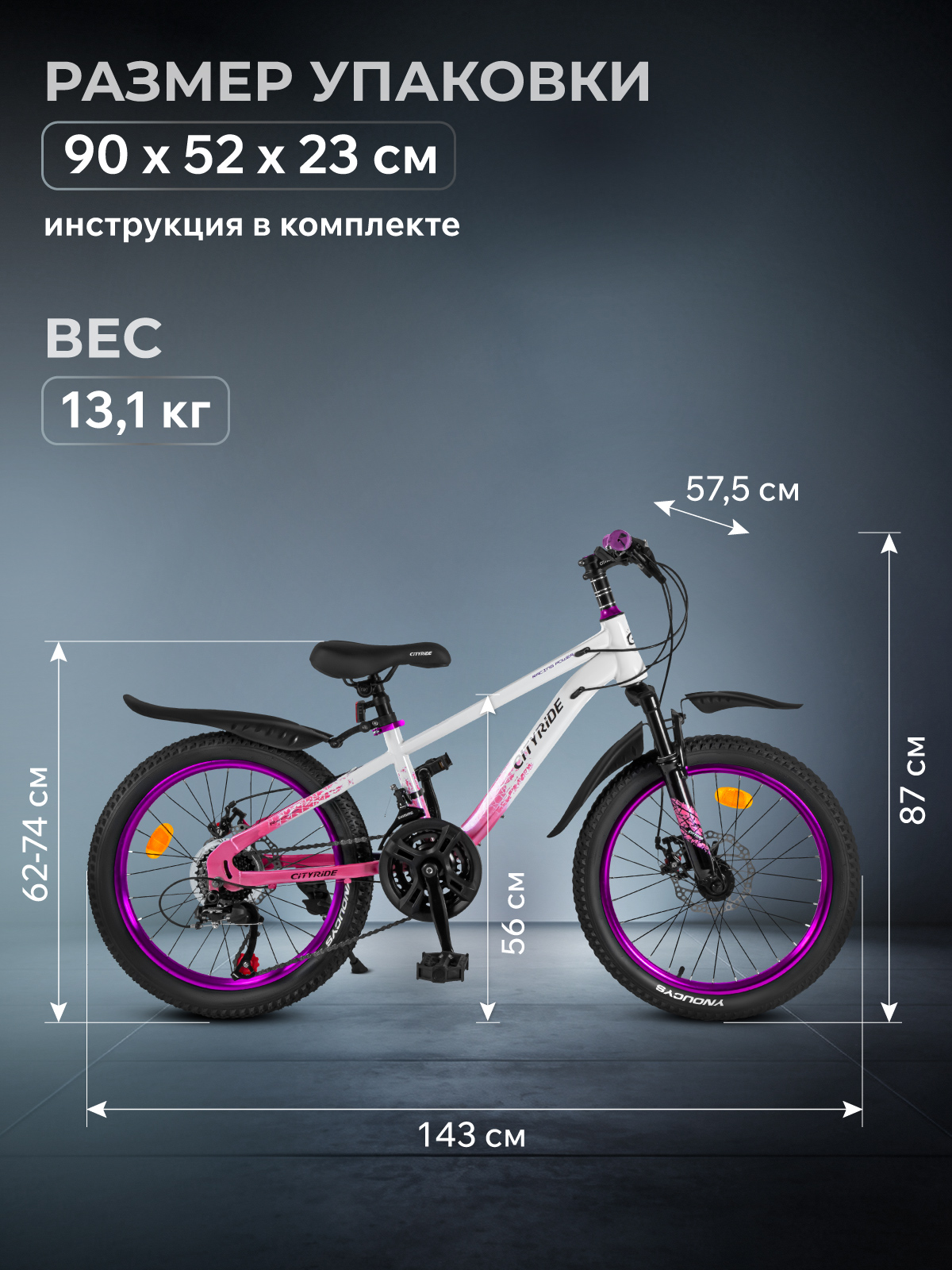 Двухколесный велосипед CITYRIDE 20 дюймов - фото 12