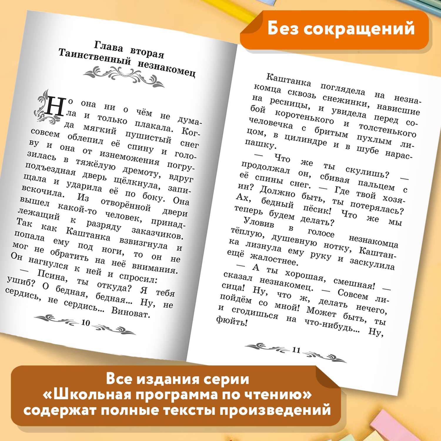 Книга Феникс Каштанка - фото 4