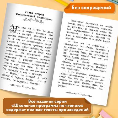 Книга Феникс Каштанка