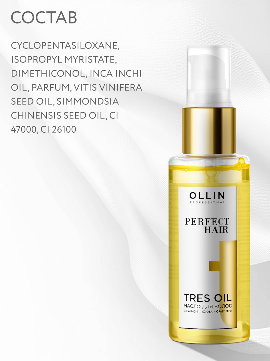 Масло Ollin 50 мл - фото 6